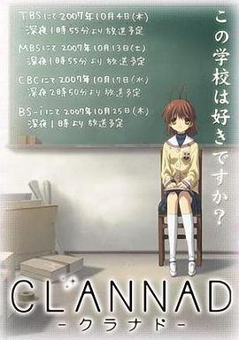 团子大家族CLANNAD 第一季第05集