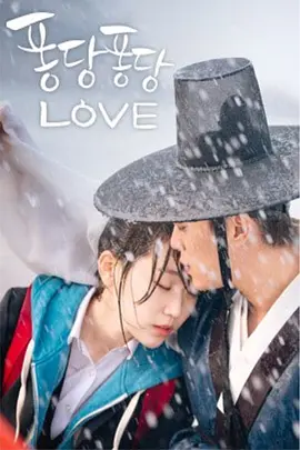 扑通扑通LOVE第02集