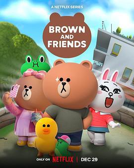 布朗熊和朋友们 第一季第06集