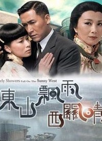 东山飘雨西关晴(国语)第29集