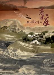 抗日烽火中的李庄