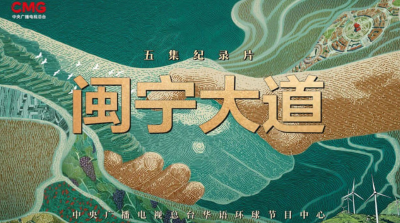 闽宁大道