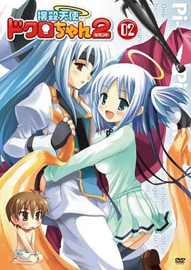 扑杀天使第2季(全集)