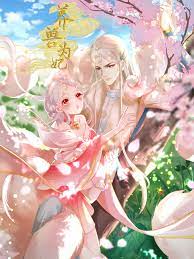 养兽为妃(全集)