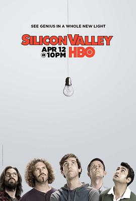 硅谷 第二季第01集